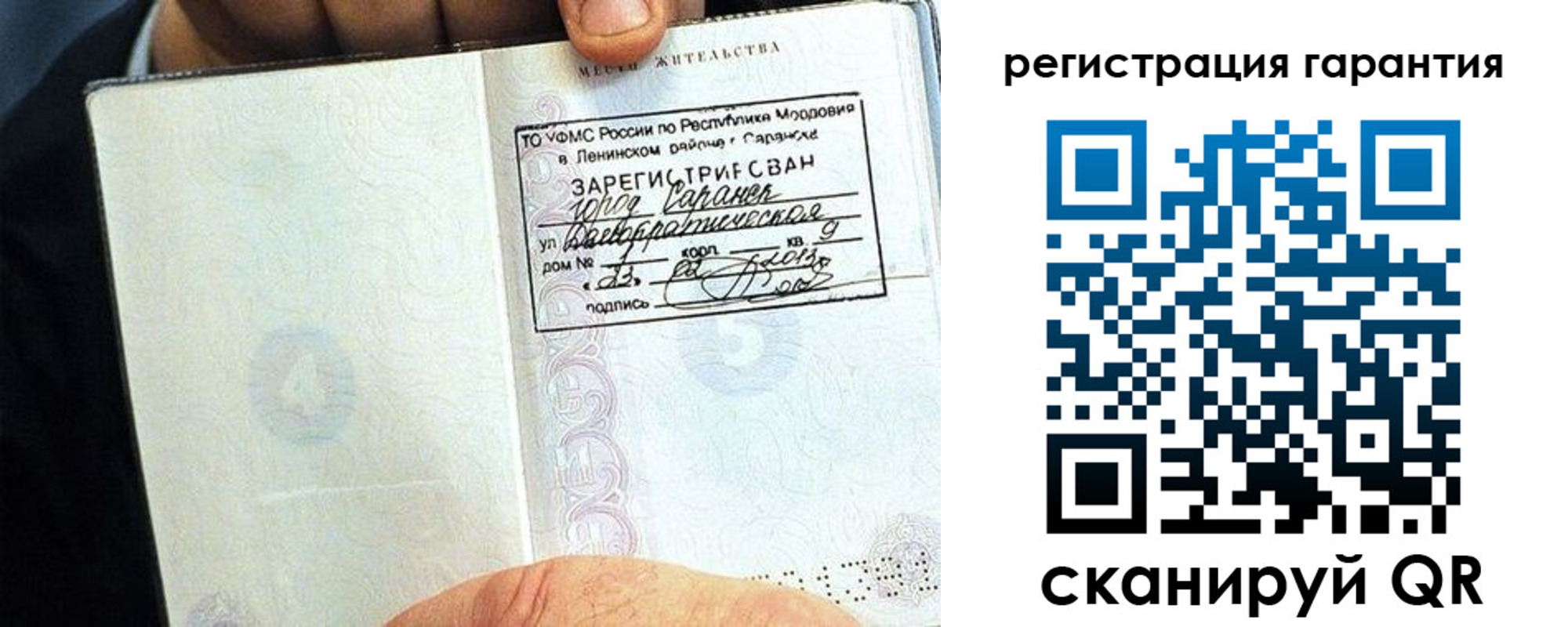 регистрация для школы в Балее