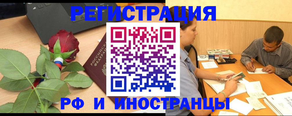 прописка для школы в Балее