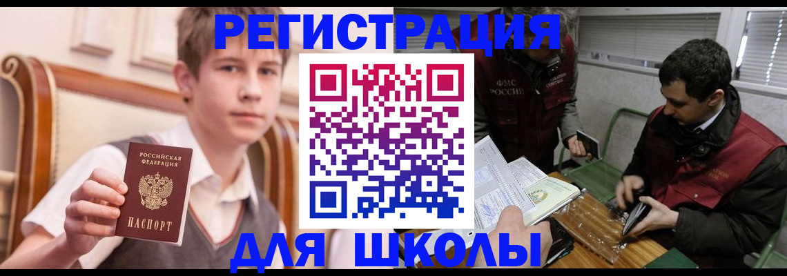 прописка штамп в Балее