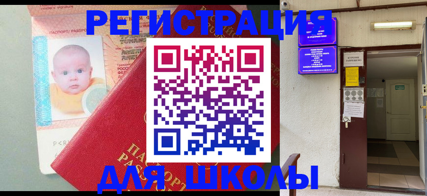 где прописаться в Балее